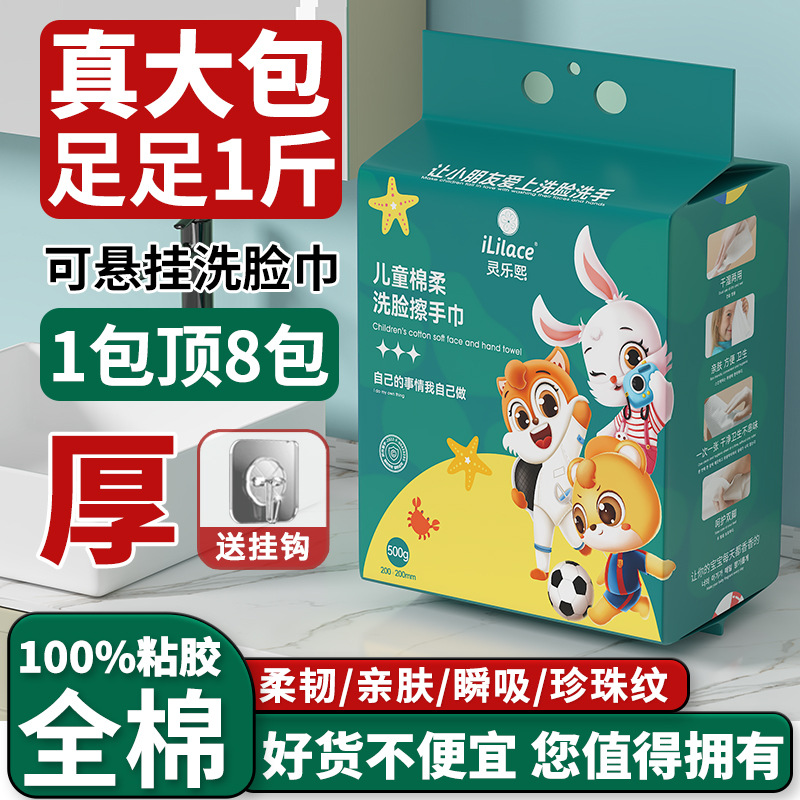 悬挂式洗脸巾一次性加厚洁面巾洗面擦脸巾抽取式擦手巾植物纤维产品图