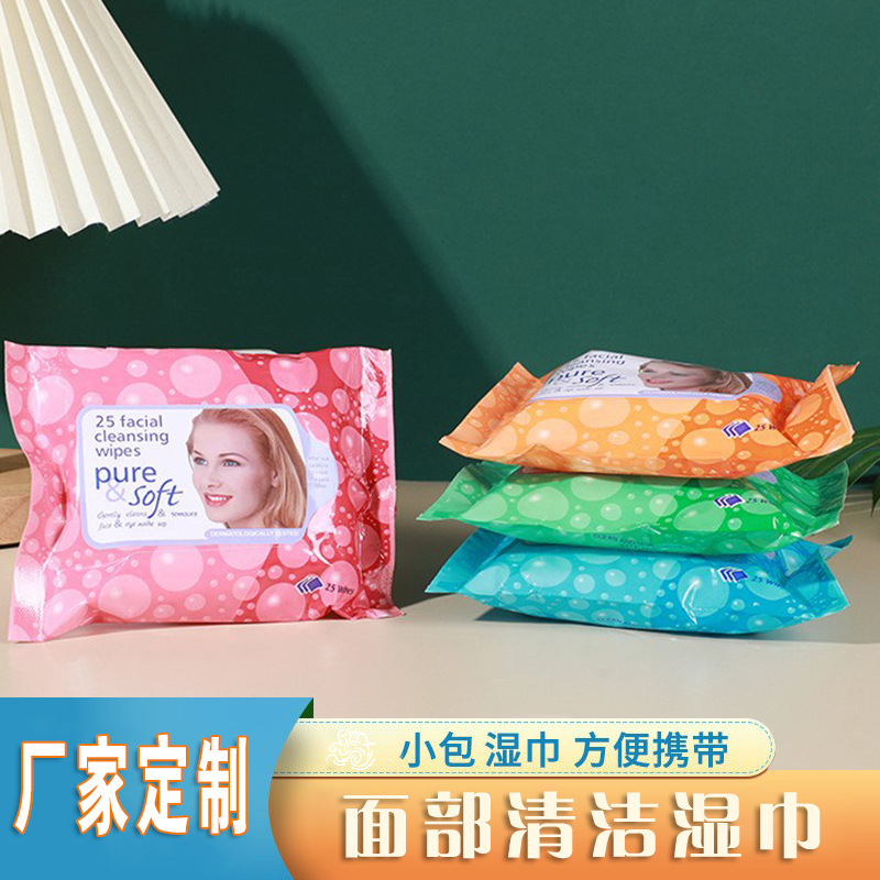 厂家定制小包25片湿巾细腻轻松清爽舒适柔软湿润方便实用多款可选