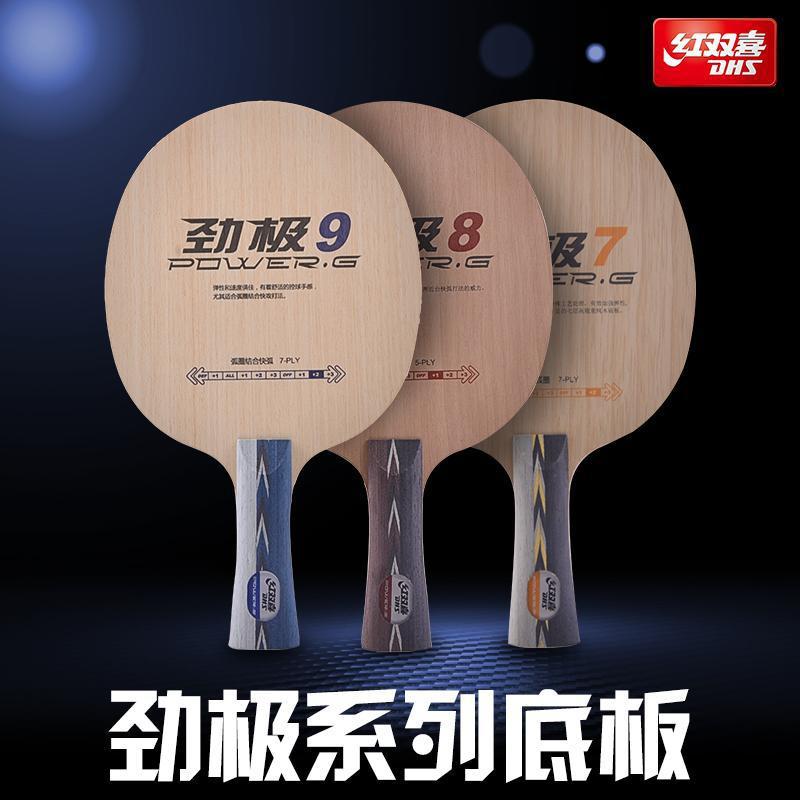 Red Double Happiness Jingji 9 table tennis racket base plate Pure Wood 7-layer genuine Jingji 789 Professional DIY set for beginners details Picture