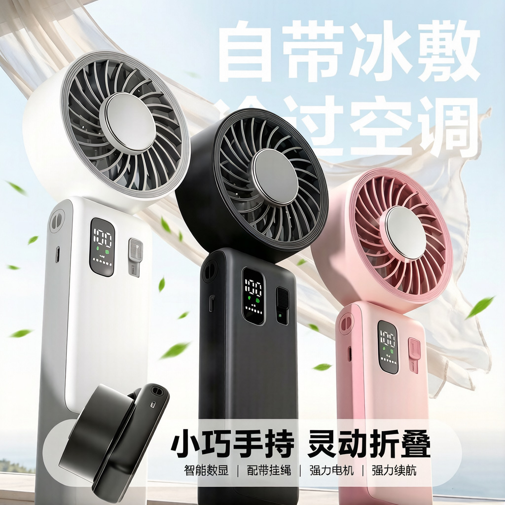 The 2026 new handheld folding ice pack fan is an outdoor portable cooling fan that can be hung around the neck. It has a large capacity and strong wind force Application Scenario