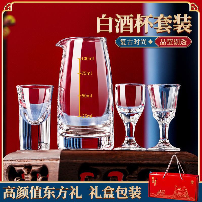 Moutai Baijiu cup set, home with graduated wine dispenser, small wine glass, sip cup, cup Baijiu set gift box, logo Application Scenario