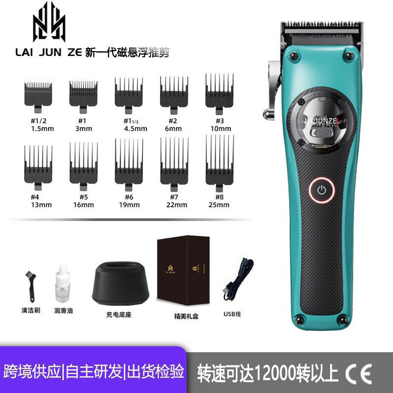 电动理发器不锈钢叶片磁悬浮电推剪发廊理发店专用磁悬浮电机