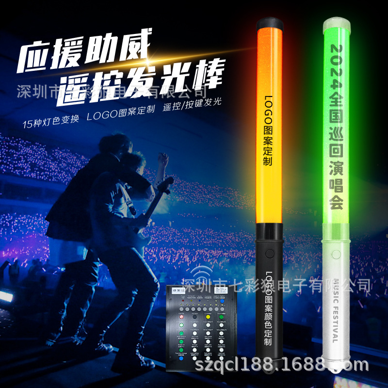 Wholesale concert 15-color glow sticks, venue control color-changing support glow sticks, bar and KTV atmosphere cheering and encouragement sticks Specification image