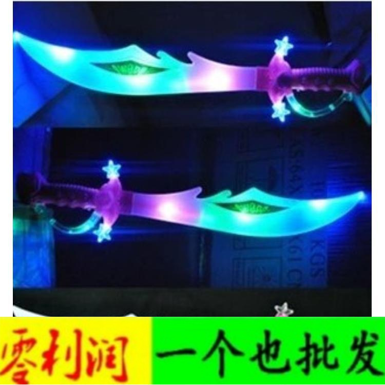 Children's electric music dragon-slaying knife, glowing sword toys, and glowing toys are selling well at the night market stalls