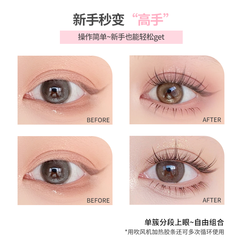 萌宠甜妹淡颜山茶花眼睫毛!免胶大容量假睫毛少女自然 Application Scenario