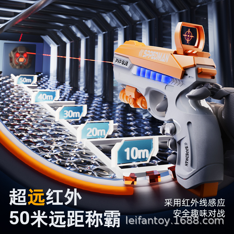 跨境红外线感应对战枪亲子互动镭射真人cs激光玩具枪黑科技玩具细节图