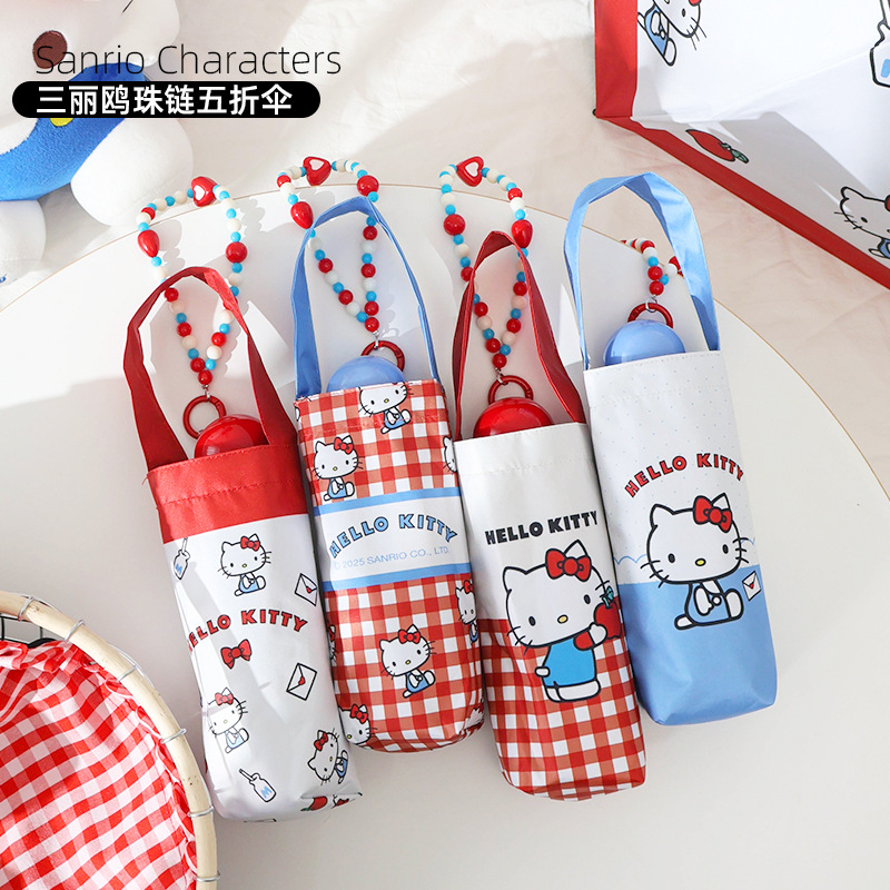 三丽鸥正版可爱少女心凯蒂猫系列珠链五折伞手动晴雨两用防晒遮阳