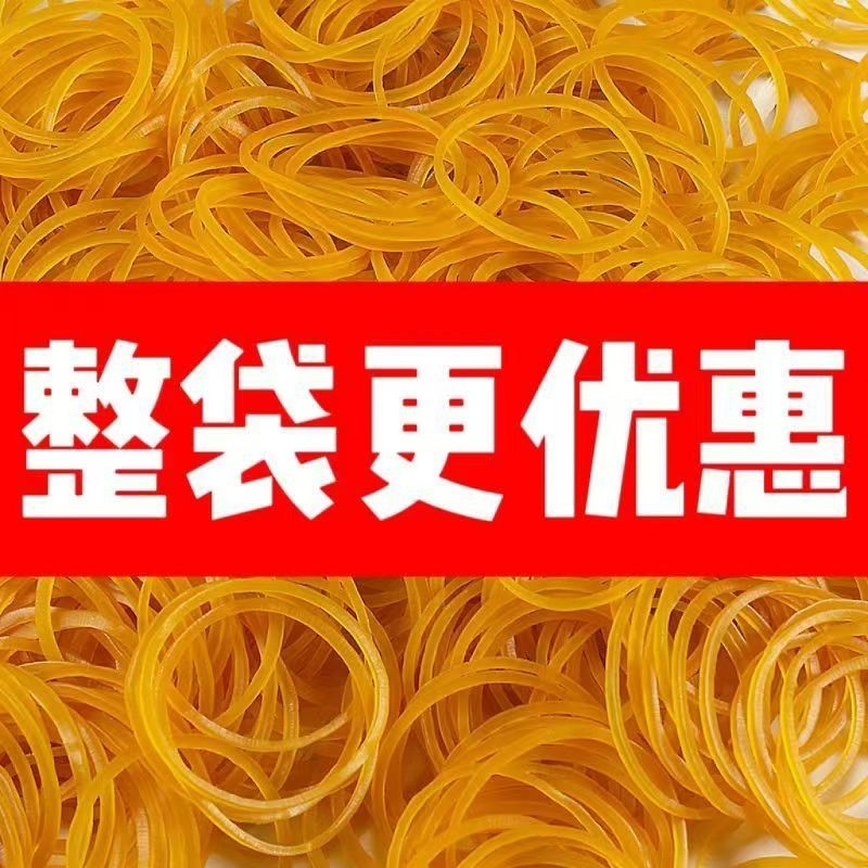 Full rubber band with free shipping, high-temperature resistant, anti-aging, transparent yellow rubber band, original oil-free cowhide band, rubber ring, rubber ring Specification image
