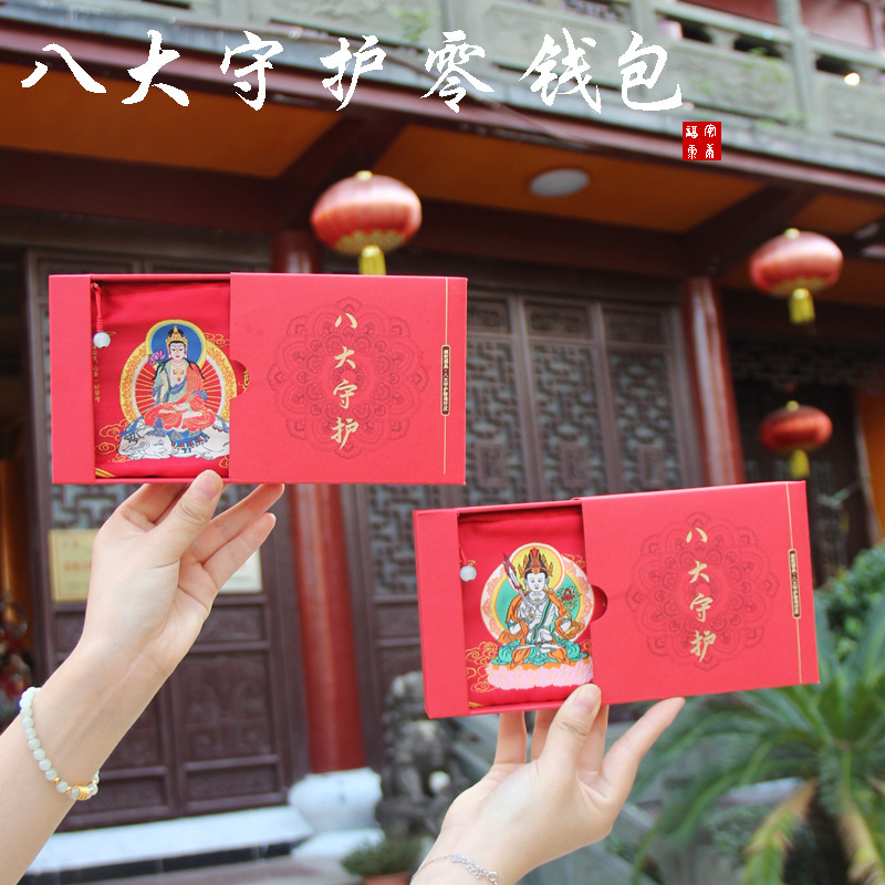 Eight cultural and creative guardian sachets, coin purses, sachets, creative coin purses, twelve zodiac sachets, cultural and artistic packaging Specification image