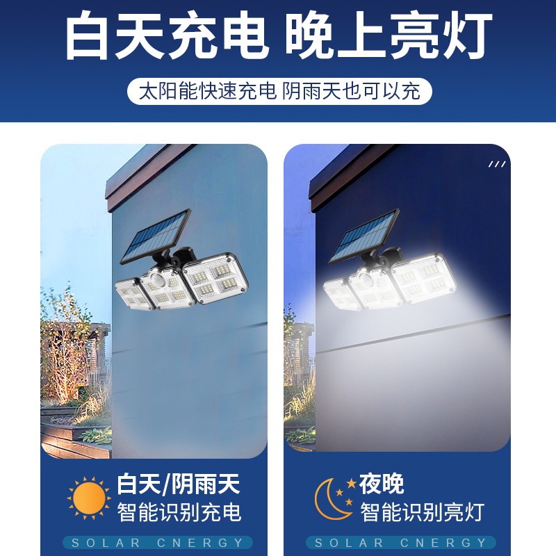 太阳能灯实物图