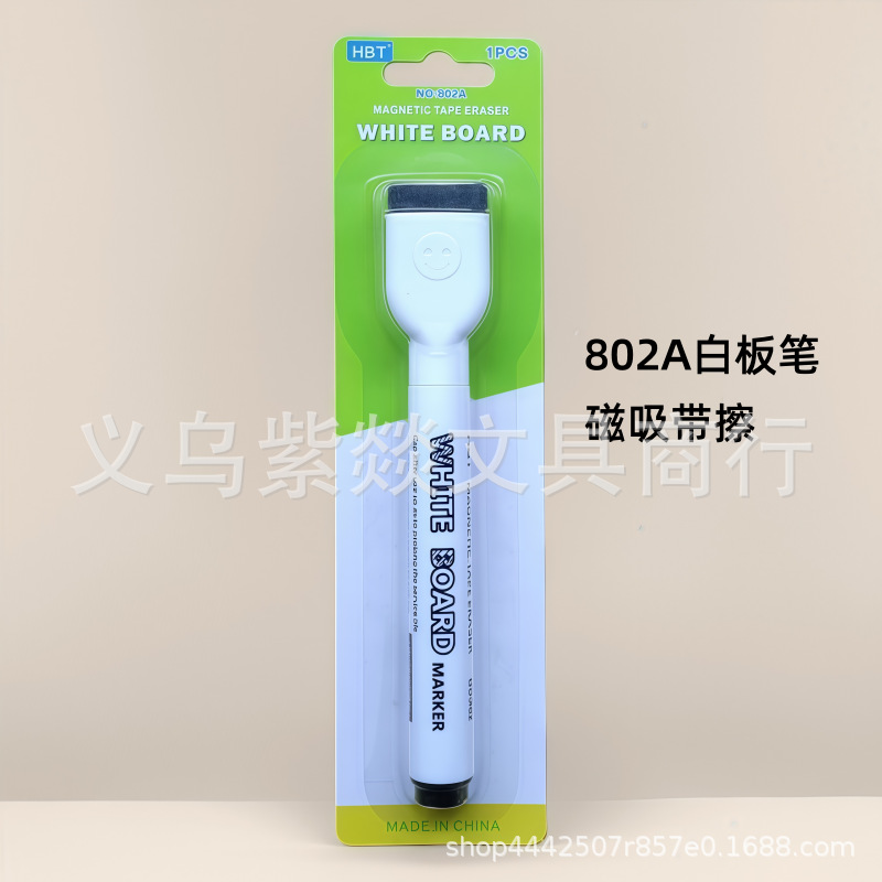 802白板笔带磁可擦白板笔带刷办公大容量白板学生教师