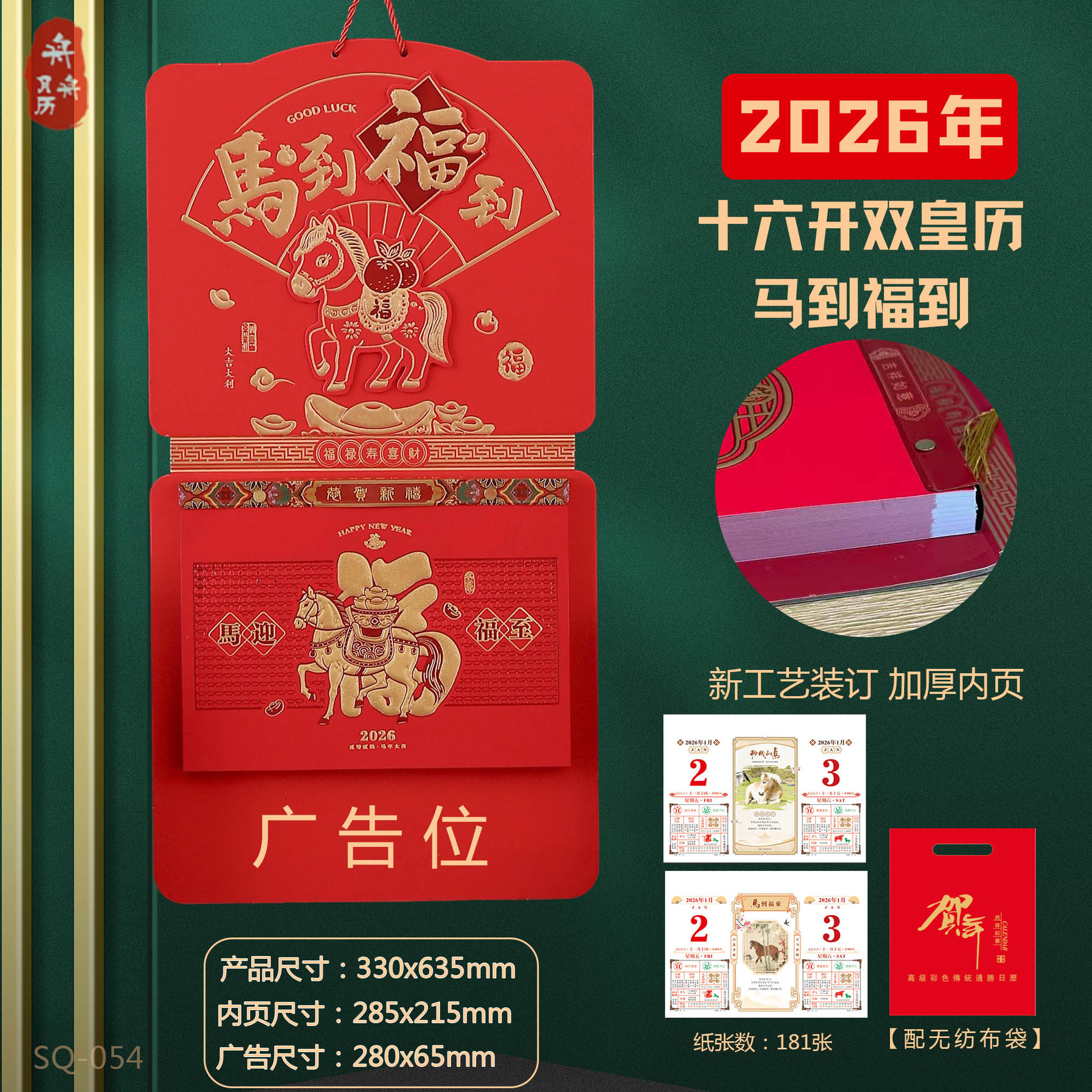 Zhouzhou Calendar 2026 Year of the Horse Calendar Premium Old almanac Household hand-torn almanac Advertising Factory Direct Sales Application Scenario