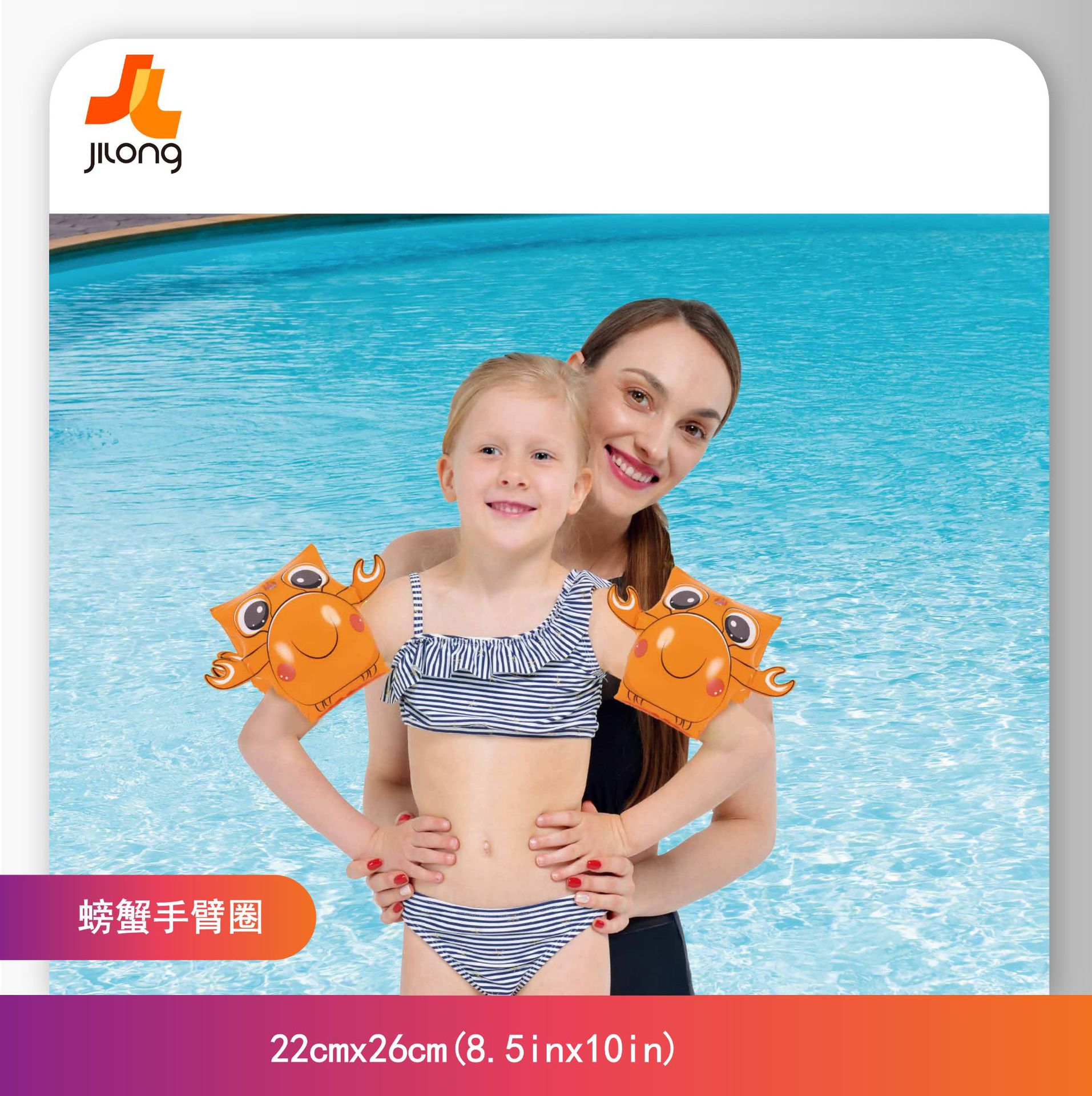 JILONG厂家直销学游泳手臂圈浮圈卡通戏水水上玩具儿童游泳圈产品图