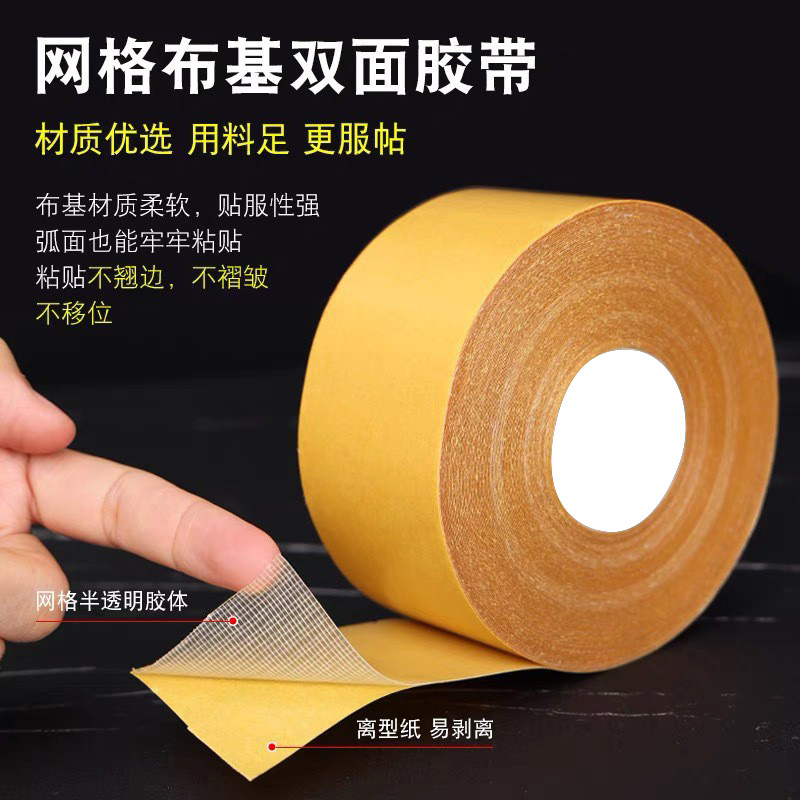 高粘网格双面胶无痕婚礼展会专用拼接地毯胶透明易撕布基胶带批发产品图
