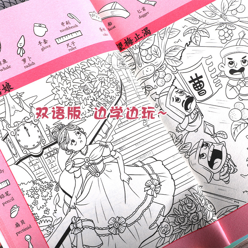 Decarle Art Coloring Book Hidden Picture Series Early Education Children's Coloring and Design UBTECH Wukong Robot Application Scenario