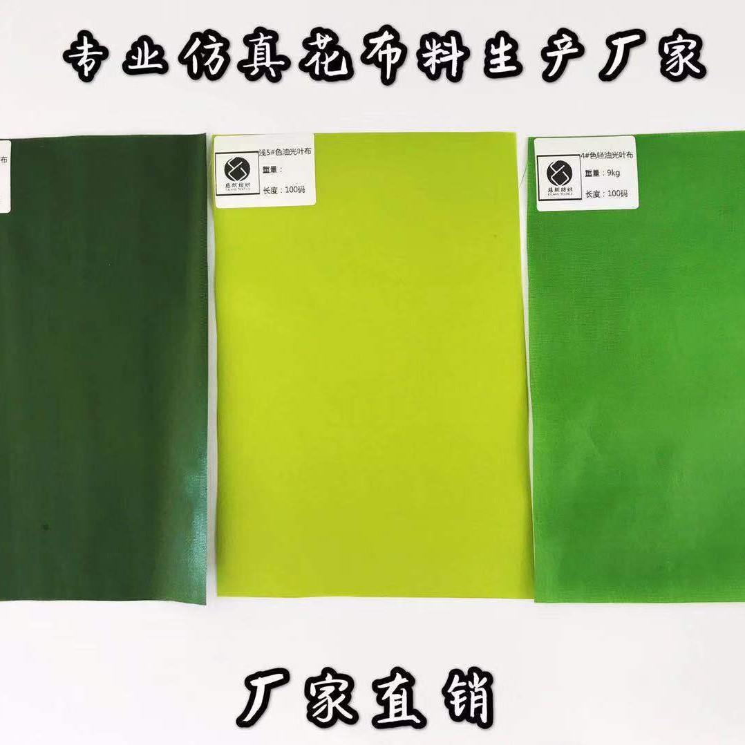 油光布4号11号，压光春亚纺潘治碰布射骨叶子布厂家直销批发