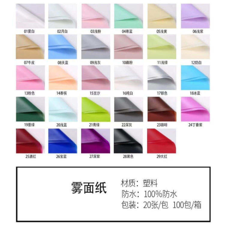鲜花包装纯色雾面纸批发半透明防水韩素纸花店花束包装材料雾面纸详情图3