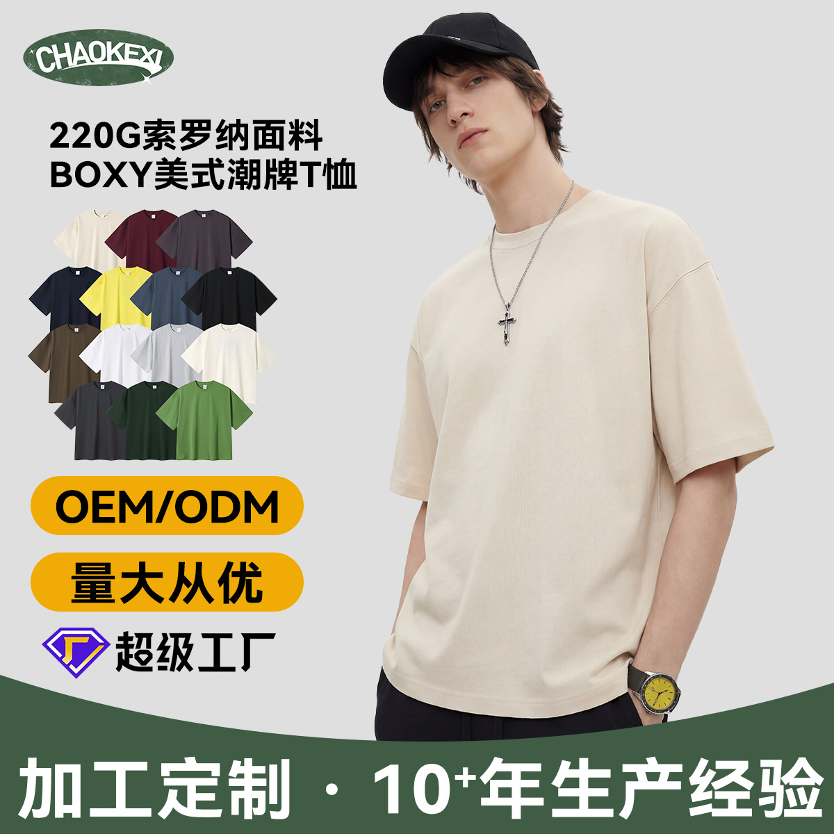 New technology cool sensation Solona American trendy brand short-sleeved men's T-shirt 220g solid color 14-color short style short-sleeved custom