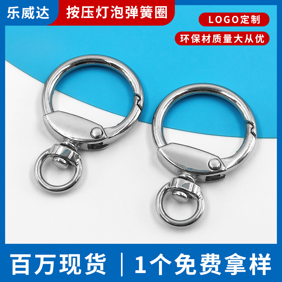 In stock: Rotatable bulb spring buckle, zinc alloy car 8-shaped keychain pendant, DIY luggage accessory hook buckle full figure