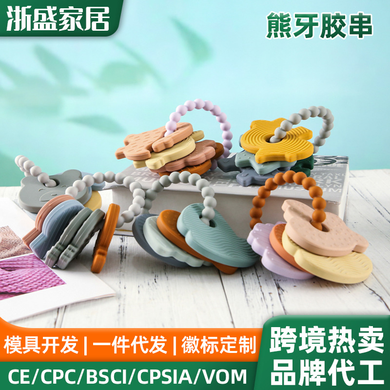 跨境婴儿牙胶串防吃手磨牙棒批发宝宝硅胶手握手环牙胶安抚咬咬乐详情图1