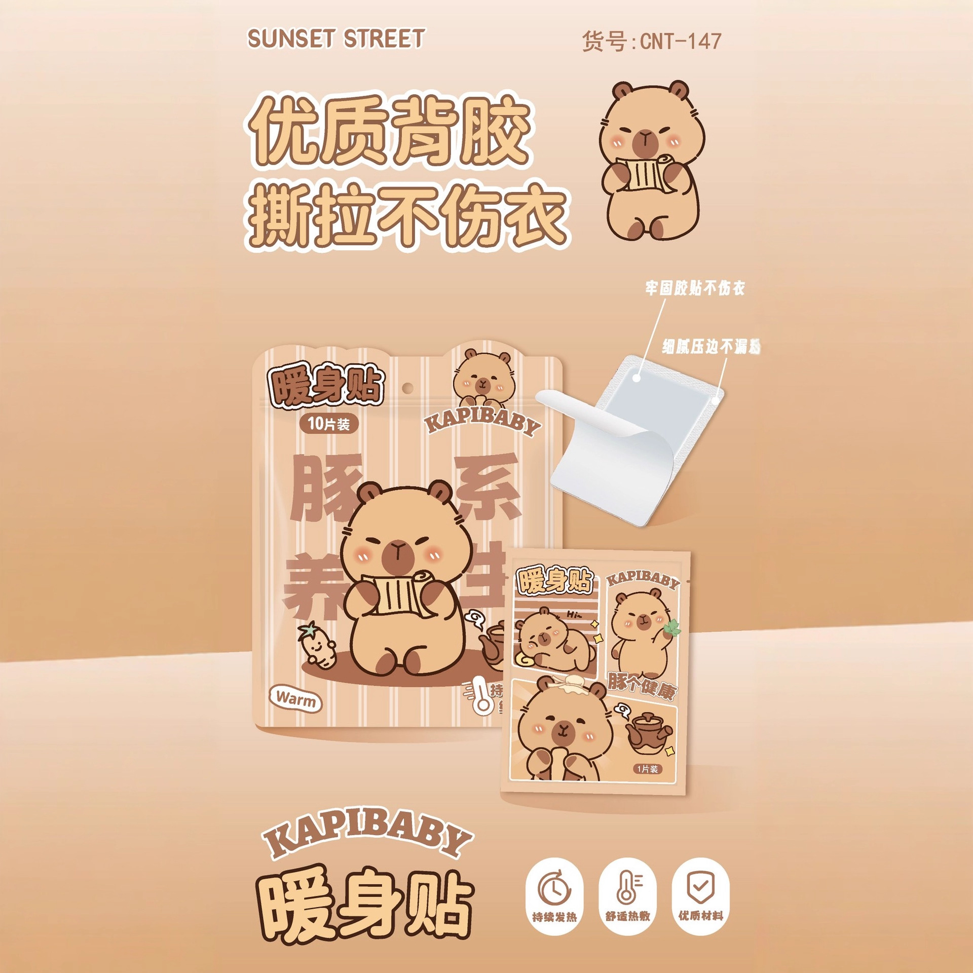 Capibala Warm Patch, Little Capybara Hand Warmer, a disposable self-heating warm patch for keeping the whole body warm Application Scenario
