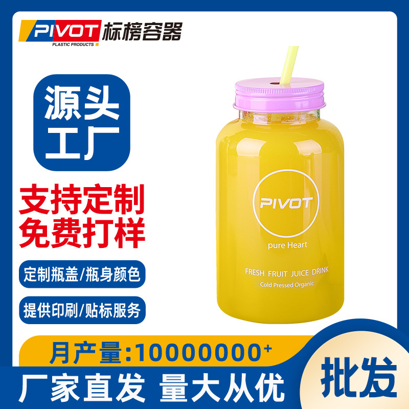 奶茶瓶食品级透明塑料瓶子pet一次性饮料瓶酵素瓶果汁瓶外卖带盖