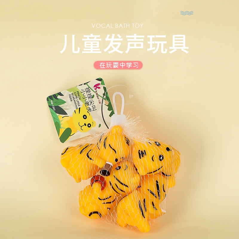 儿童洗澡捏捏乐卡通发声小老虎玩具 解压发泄可发声老虎戏水玩具