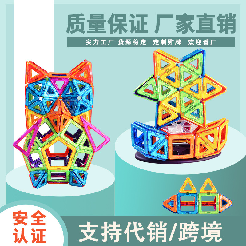 Large particle strong magnetic sheet children's set toys for boys and girls early education and intelligence, versatile magnetic assembly building blocks details Picture