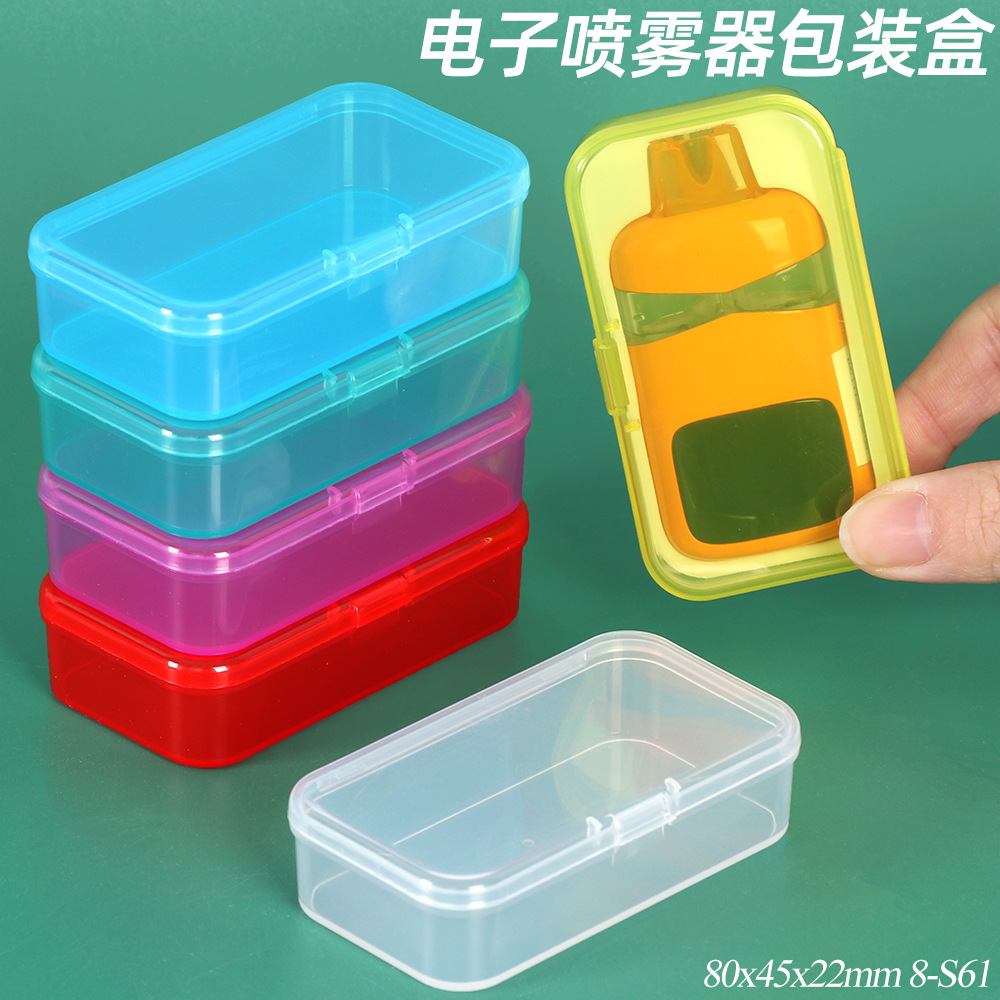 电子喷雾器包装盒烟嘴过滤器塑胶盒儿童锁收纳盒高透雾化器盒
