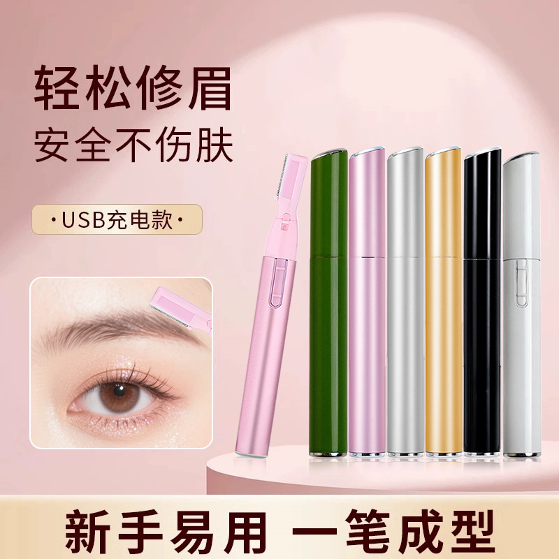In-Stock Multi-Functional Rechargeable Electric Eyebrow Trimmer, An Automatic Eyebrow Trimmer And Private Hair Removal Wonder, Specially Designed For Men And Women