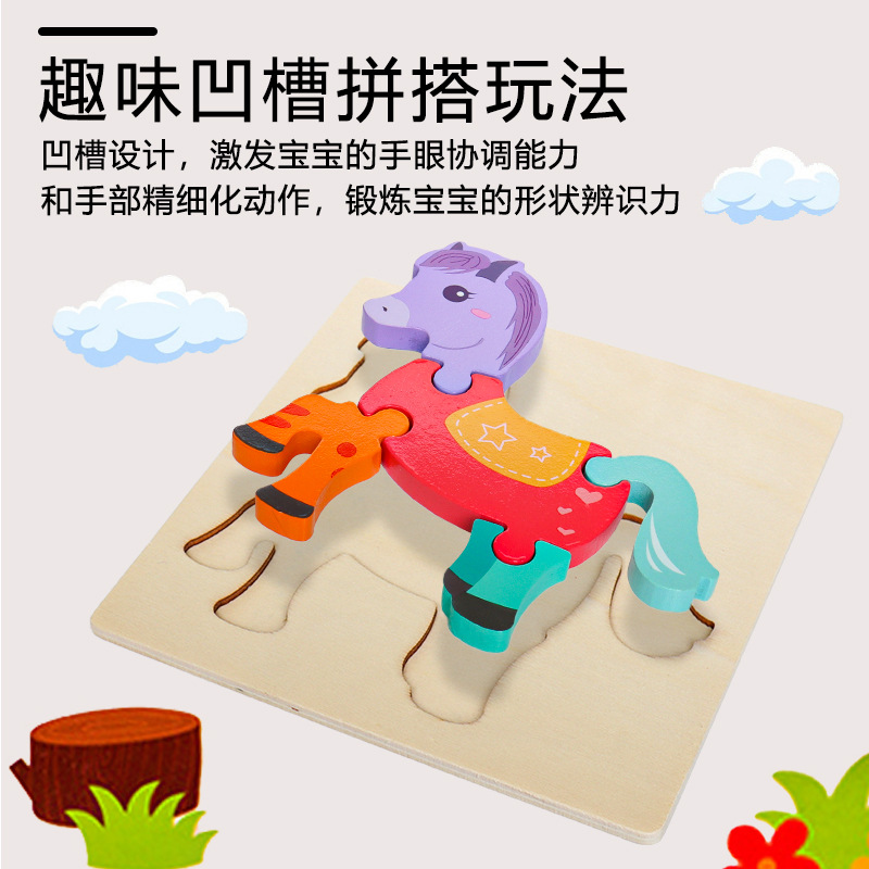 儿童木质3D立体拼图卡通动物大号早教木块拼板儿童益智玩具定制细节图