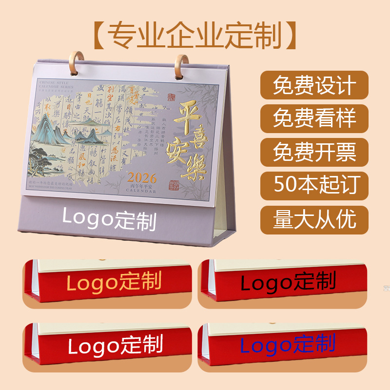 Zhouzhou Calendar 2026 Year of the Horse Desk Calendar Double-Circle Chinese-style Paper Stand Desk Calendar, Office note-taking advertisement customization Factory Direct Sales Application Scenario