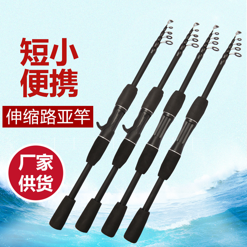 鱼竿伸缩路亚竿远投竿超划算ML调超英振出式路滑竿小海竿渔具