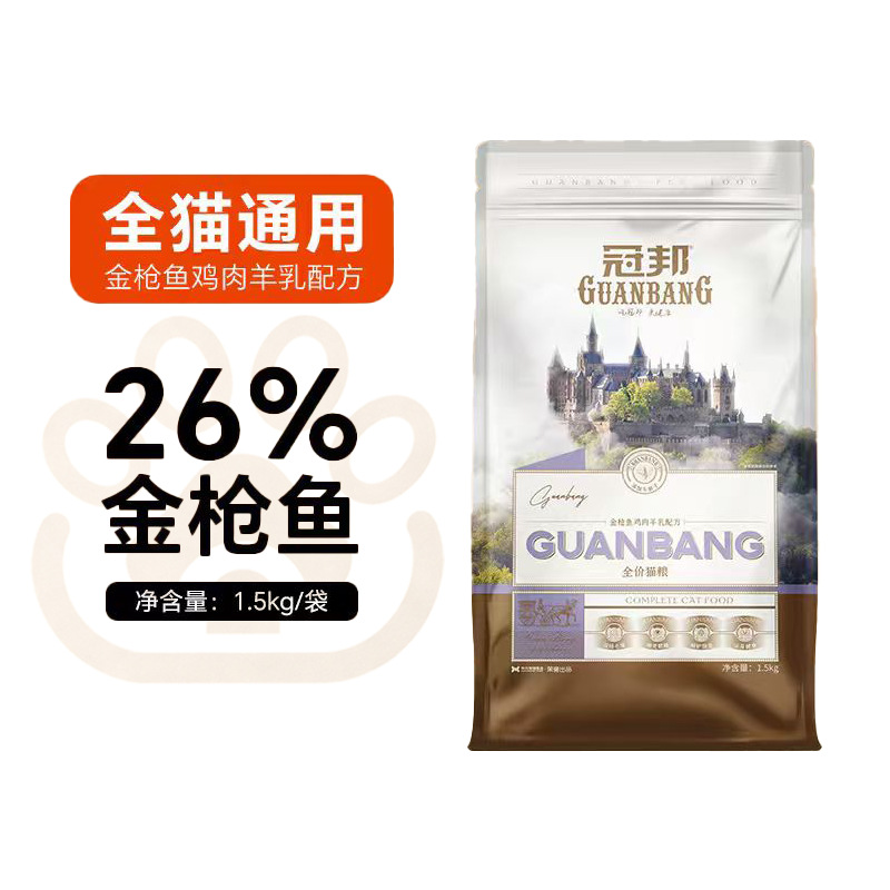 Guanbang Cat Food 1.5kg Tuna Chicken Sheep Milk Cat Food is a universal cat food for all stages, suitable for adult cats and kittens