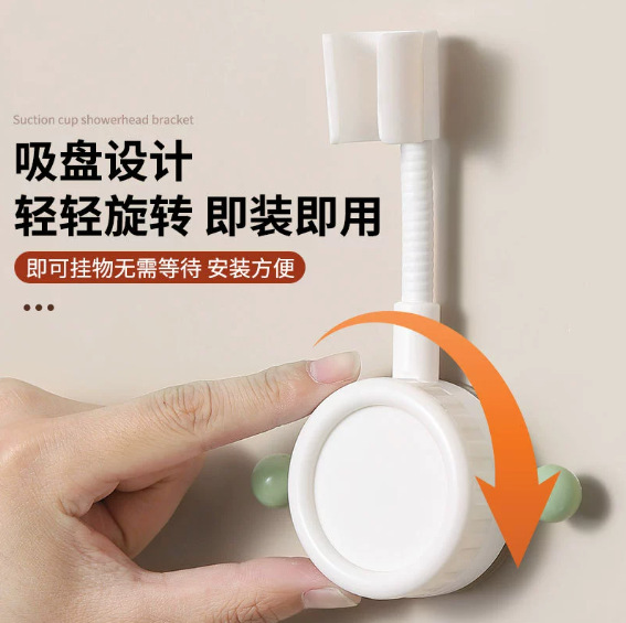 Creative suction cup showerhead bracket, powerful bathroom household showerhead fixator, movable and adjustable showerhead stand Application Scenario