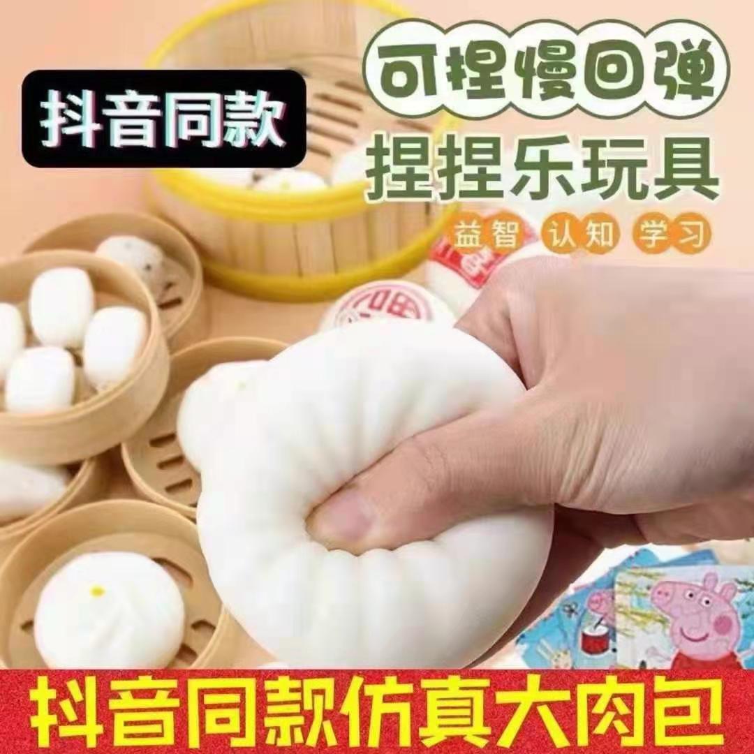 捏捏乐/捏捏/解压/猫爪捏捏/捏捏爆眼龙玩具产品图