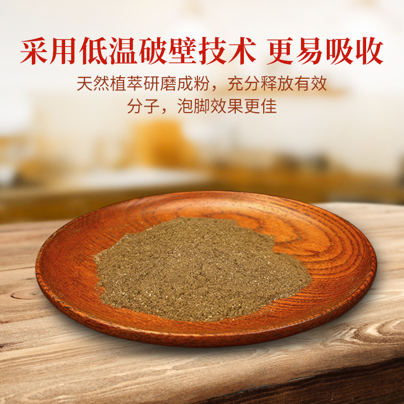 Mugwort foot bath bag agent, household red flower and old ginger herbal foot bath bag manufacturer wholesale foot bath powder Specification image