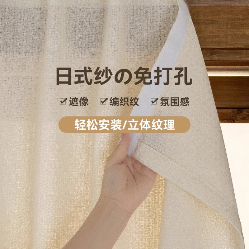 简易魔术贴免打孔纱帘飘窗窗帘安装透光不透人卧室出租房小窗遮挡