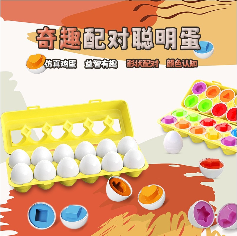 Cross-border early education matching Smart egg baby color and shape recognition simulation egg educational children's egg kneading toy Application Scenario