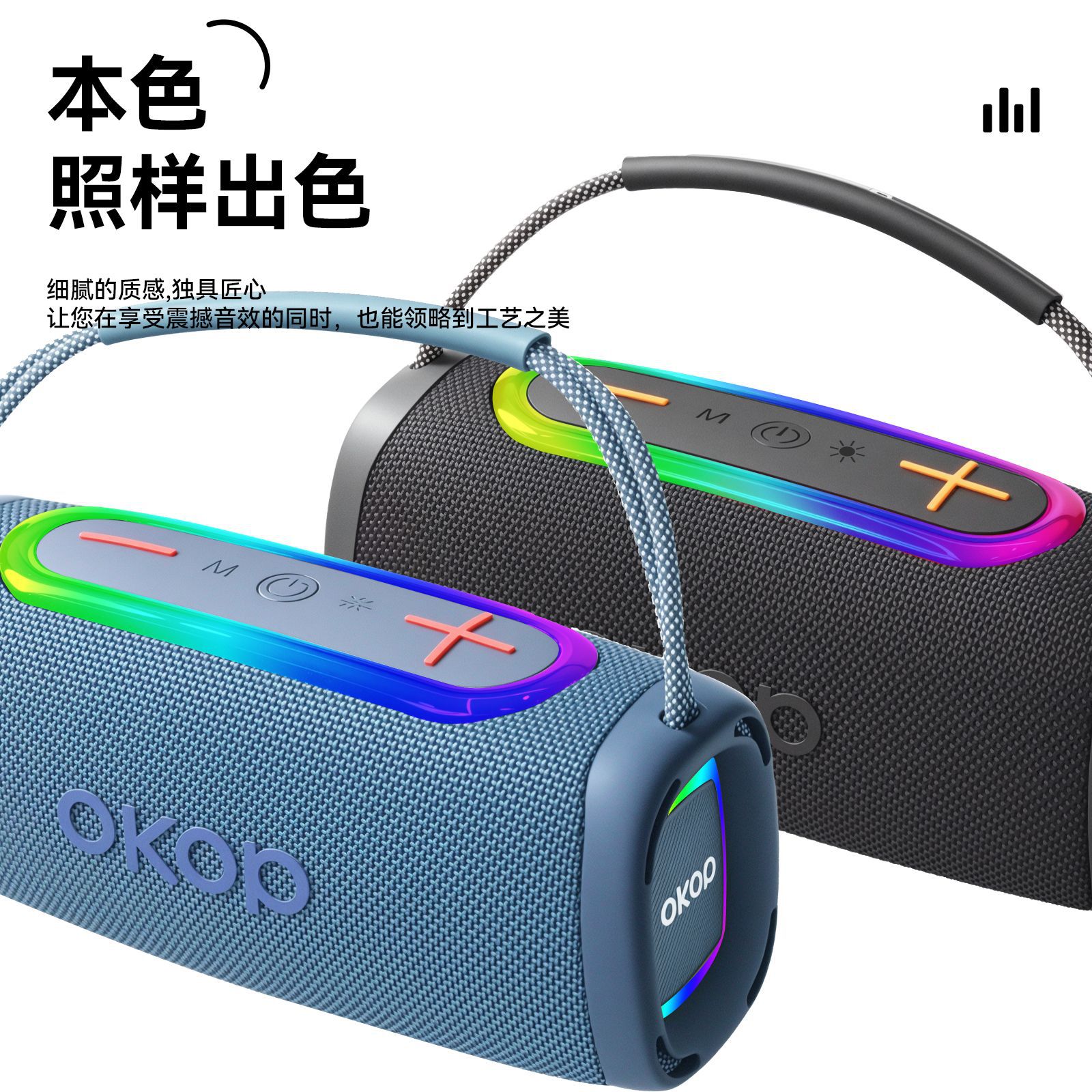 蓝牙音箱实物图