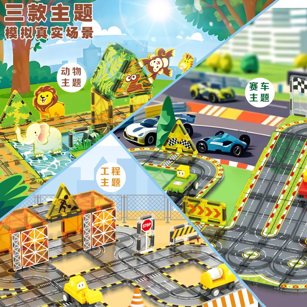 Cross-border magnetic building blocks, strong magnetic electric rail vehicles, urban transportation buildings, color window magnetic sheets, children's educational toys details Picture