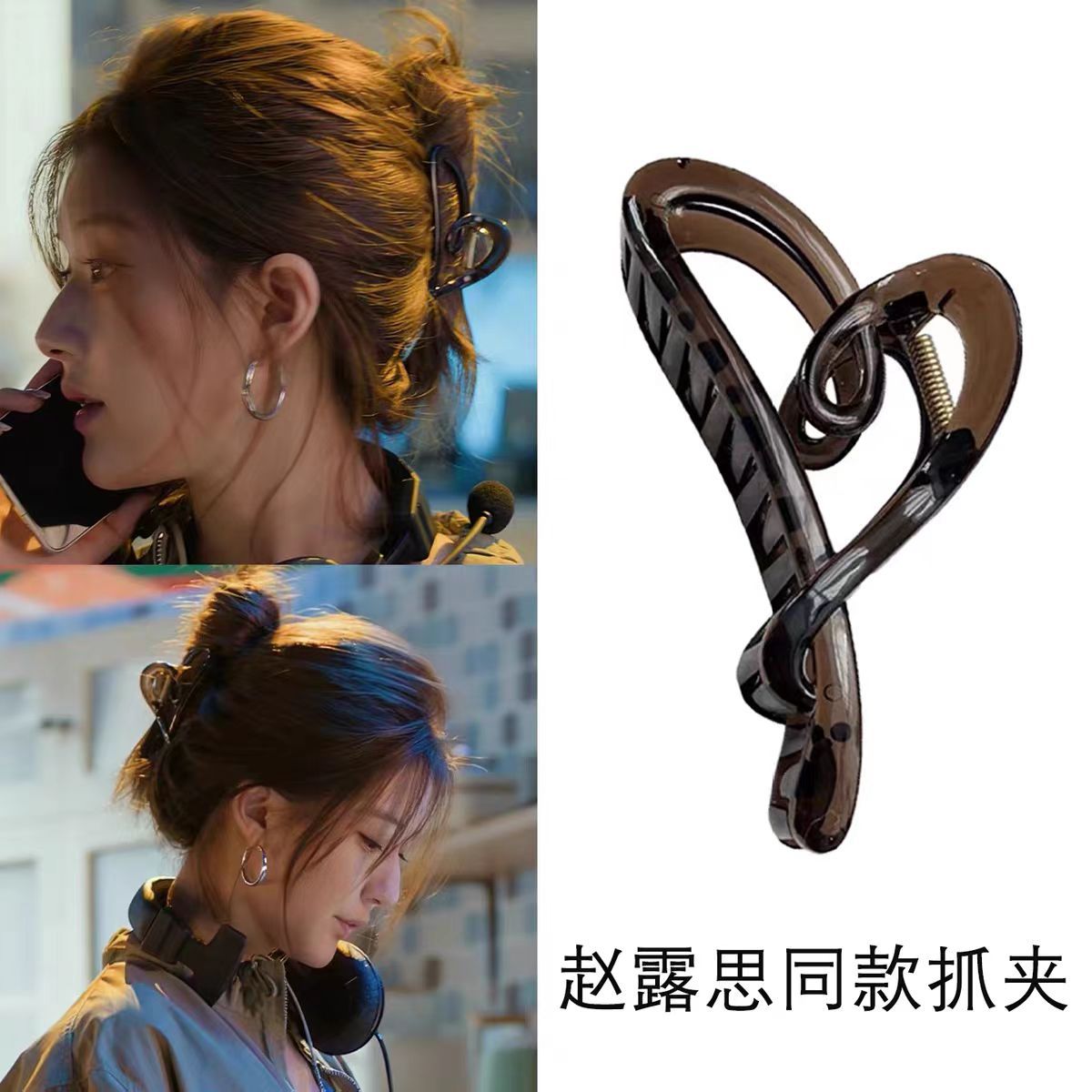 Xu Wo Dazzleng Zhao Lusi Xu Yan's same heart-shaped clipper for the back of the female head with a high-end shark hairpin accessory