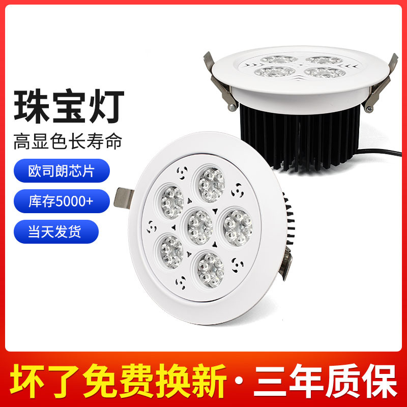 嵌入式珠宝射灯翡翠手表玉石补光灯吊顶天花灯黄金钻石展柜珠宝灯