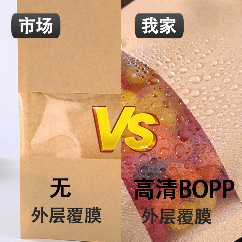 High-definition windowed kraft paper bags, tea and food packaging bags, self-sealing kraft paper bags, stand-up bags, wholesale kraft paper bags details Picture