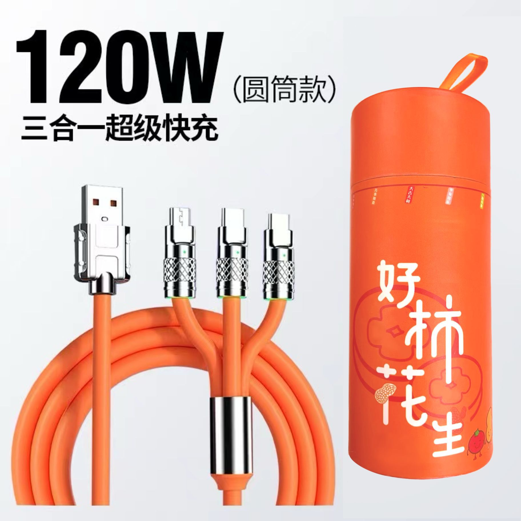 Wholesale of 120W zinc alloy machine passenger one-to-three data cable with thickened indicator light fast charging three-in-one charging cable