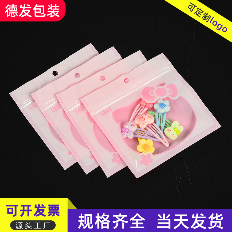 自封礼品袋可爱卡通珠光袋糖果包装袋手链首饰品袋粉色kt猫吧唧袋