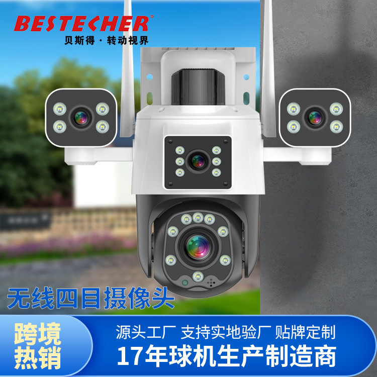 HiEasy four-screen outdoor surveillance camera, 360-degree night vision wireless monitor, high-definition, waterproof and intelligent