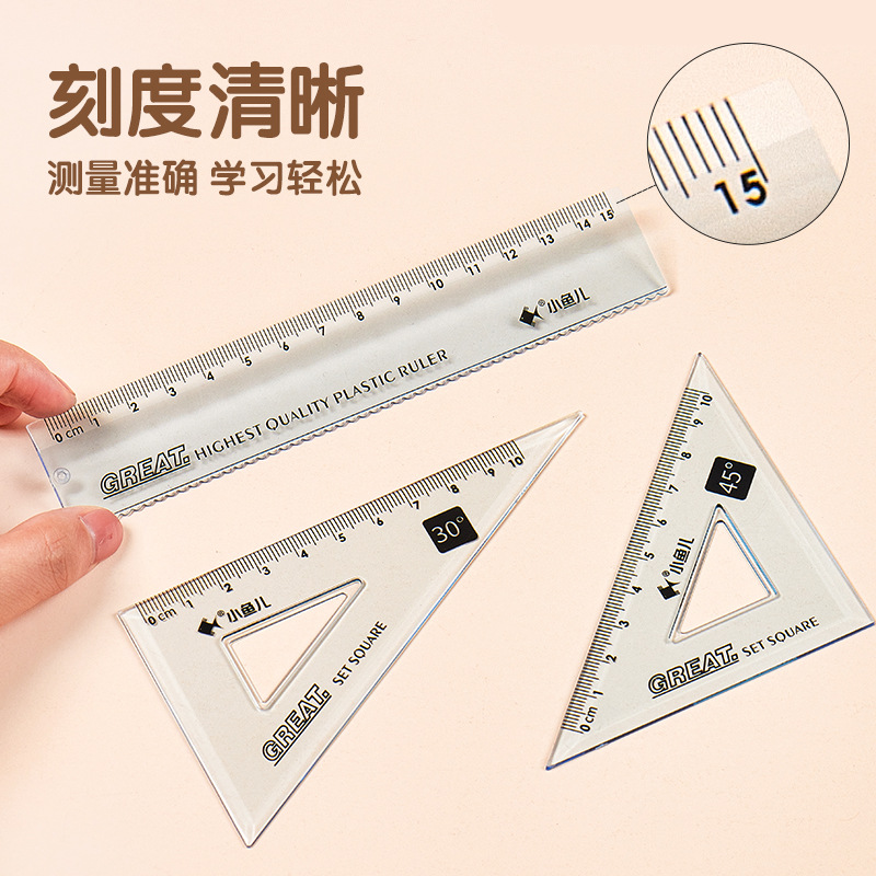 Small fish set, drawing ruler, 15cm transparent straight ruler with wavy line grid ruler, set of triangular ruler and protractor, four-piece set Application Scenario