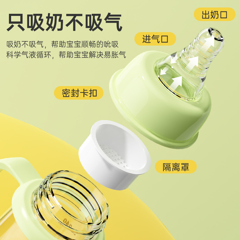 奶瓶细节图