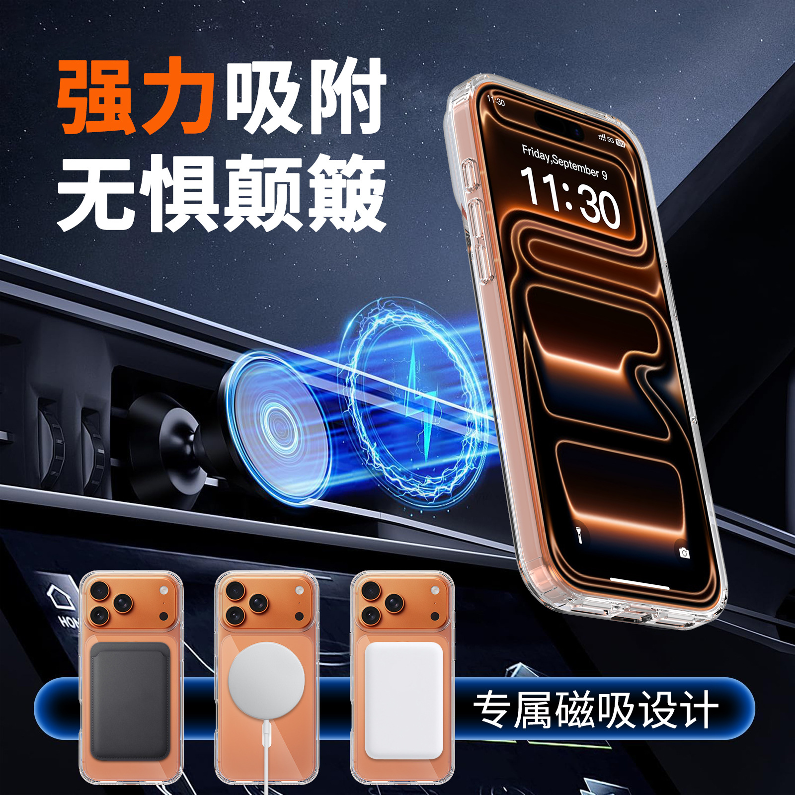跨境适用苹果18Promax透明磁吸手机壳iphone16plus全包17pm防摔壳